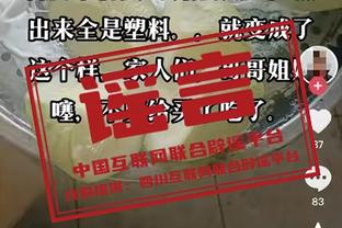 丰臻评深圳新鹏城：被绝平有点伤，球队防守注定不会强